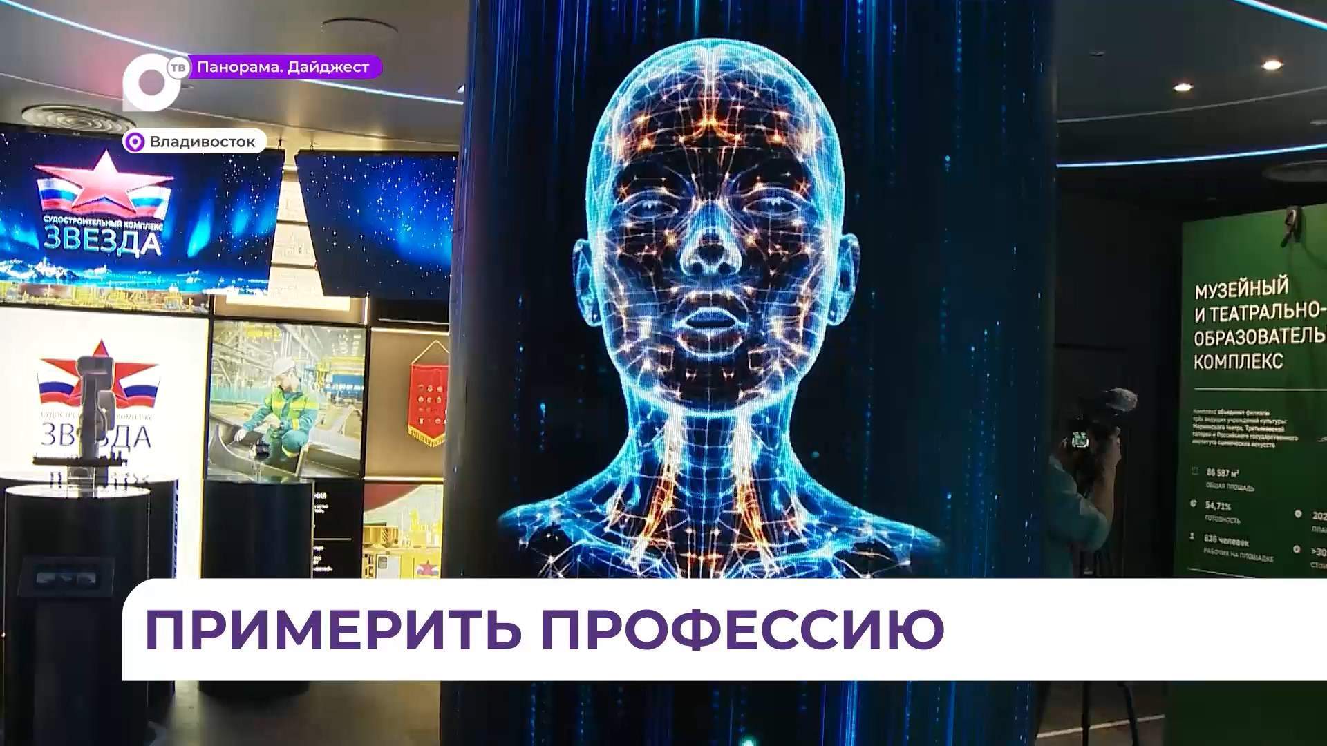 Проект «Банк вакансий будущего» поможет приморцам примерить на себя будущую профессию