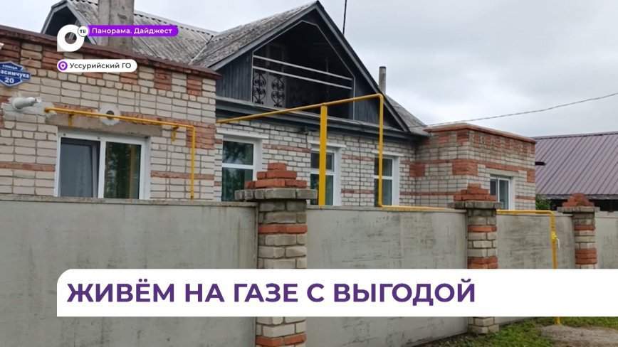 Министр энергетики Приморья посетил Уссурийск с рабочим визитом