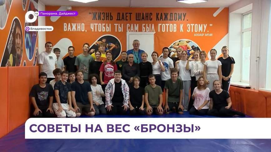 Мастер-класс для школьников провёл во владивостокской гимназии борец Мингиян Семёнов