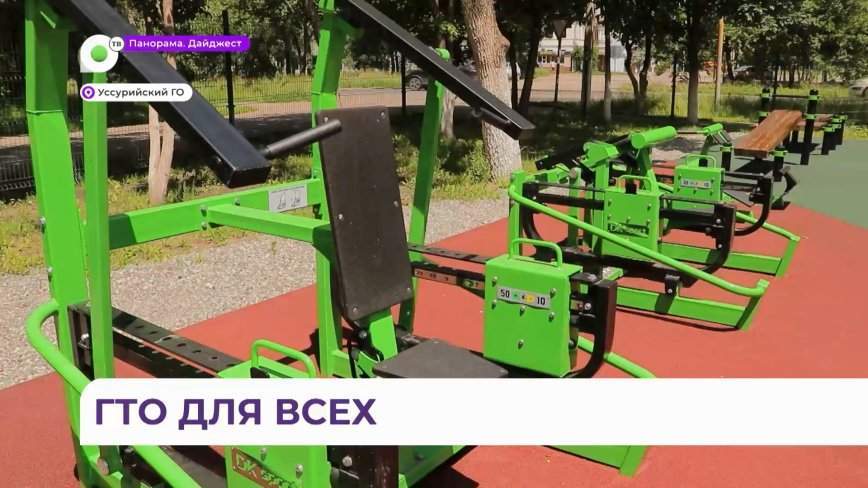 Площадку для сдачи норм ГТО построили в Новоникольске