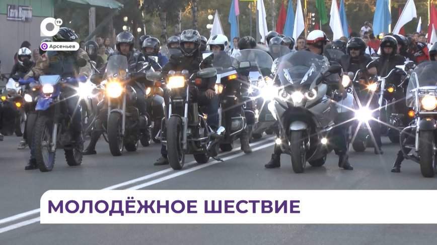 В молодежном шествии «Арсеньев и мы: движение сквозь время» приняли участие жители и гости Приморья