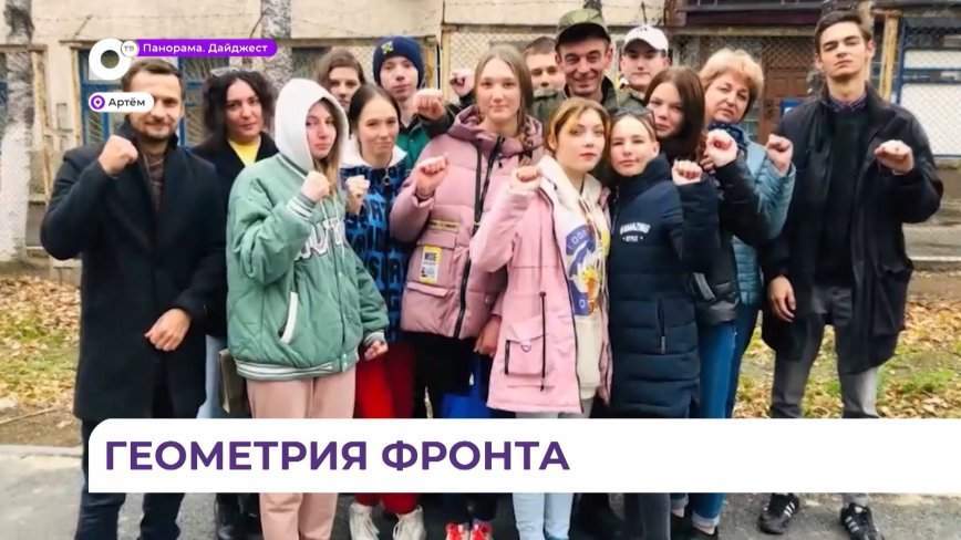 Студенты Артемовского колледжа сервиса и дизайна ждут своего учителя с фронта