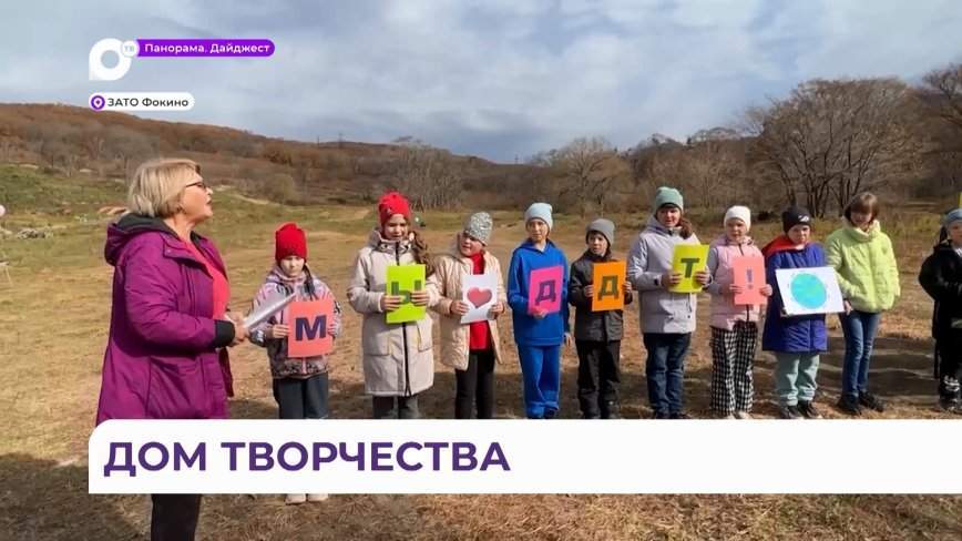 Дом детского творчества Фокино тепло и уютно отметил свой день рождения