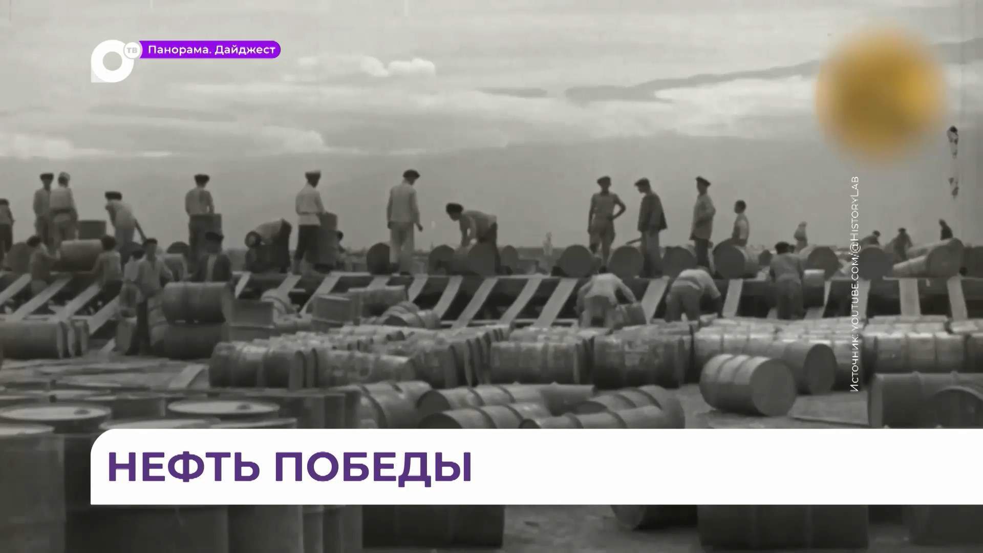 «Транснефть» рассказала студентам ДВФУ об истории нефтепроводной отрасли в годы войны