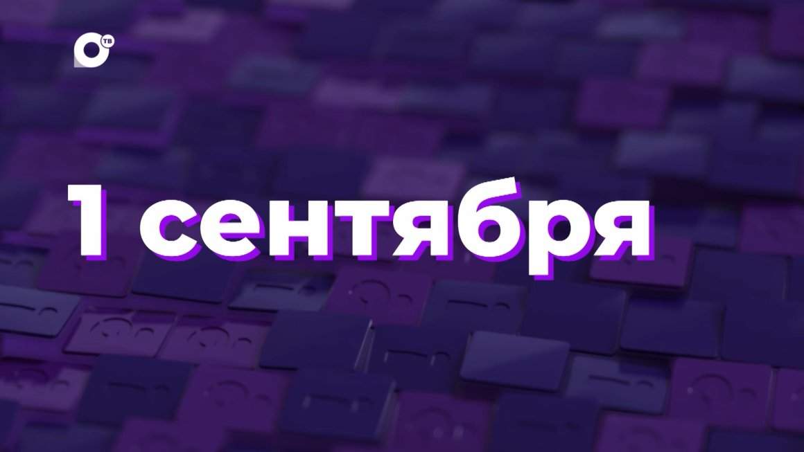 Два вопроса / В школу