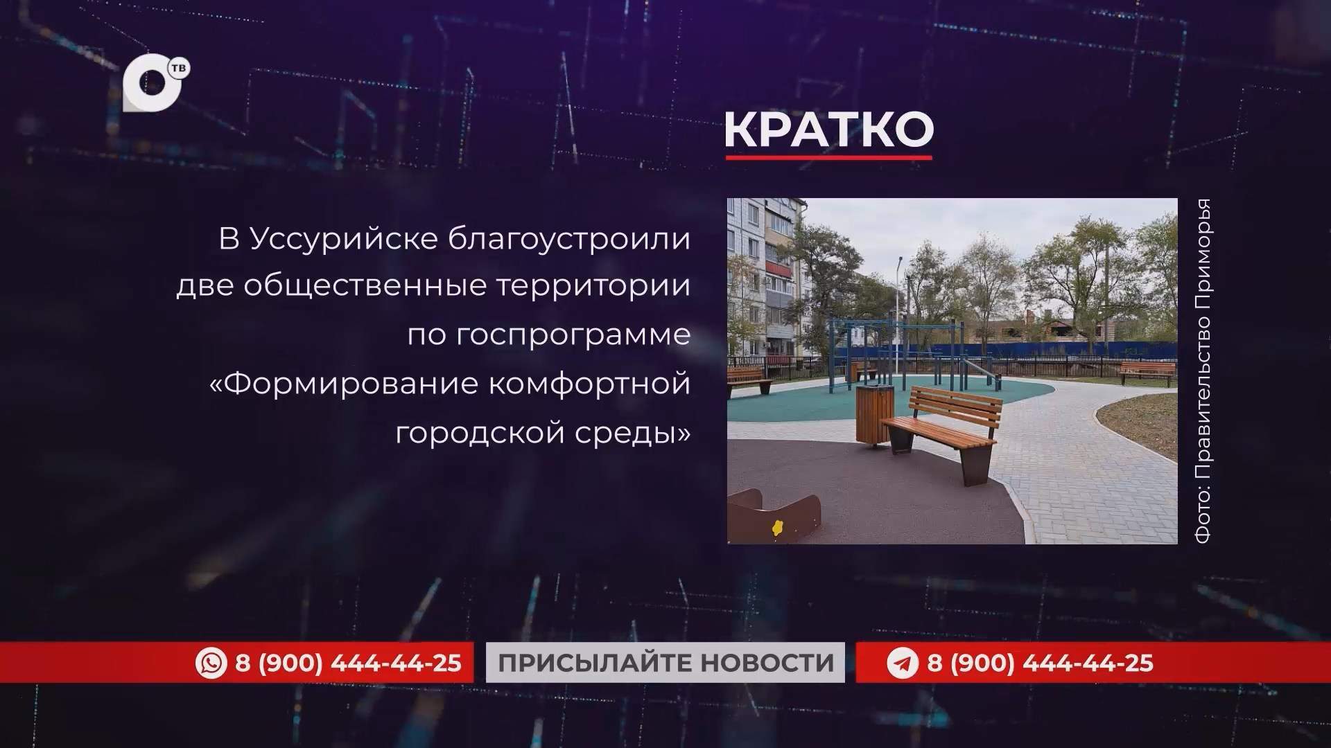Кратко / 27.10.25 Кратко / 27.10.25