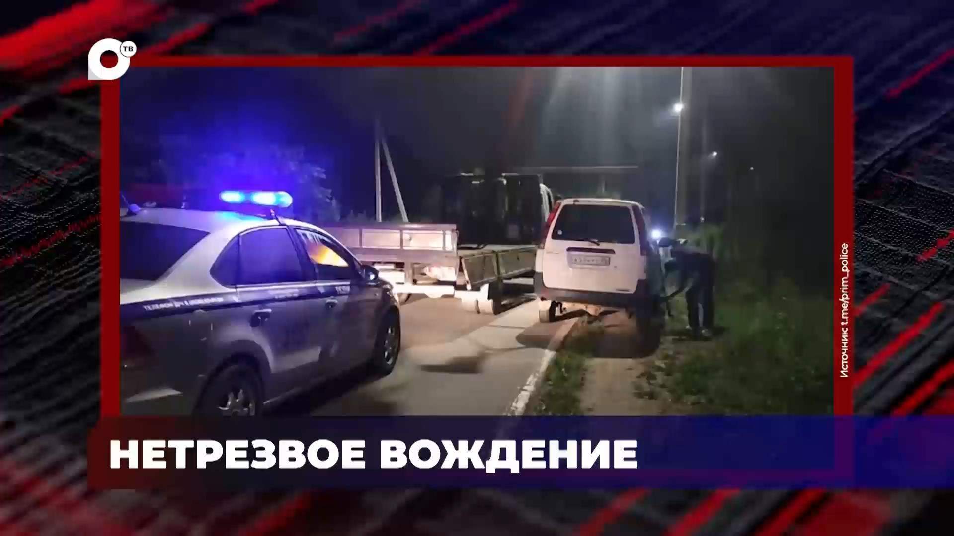 В порядке! / Нетрезвое вождение / Примеры трагедий / 31.07.25 