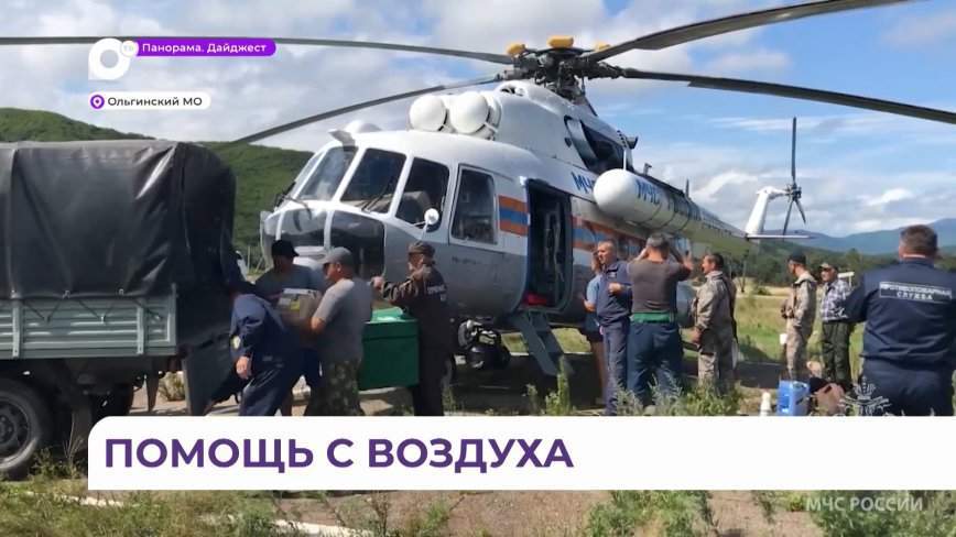 Спасатели доставили гуманитарный груз жителям отрезанных населенных пунктов Приморья
