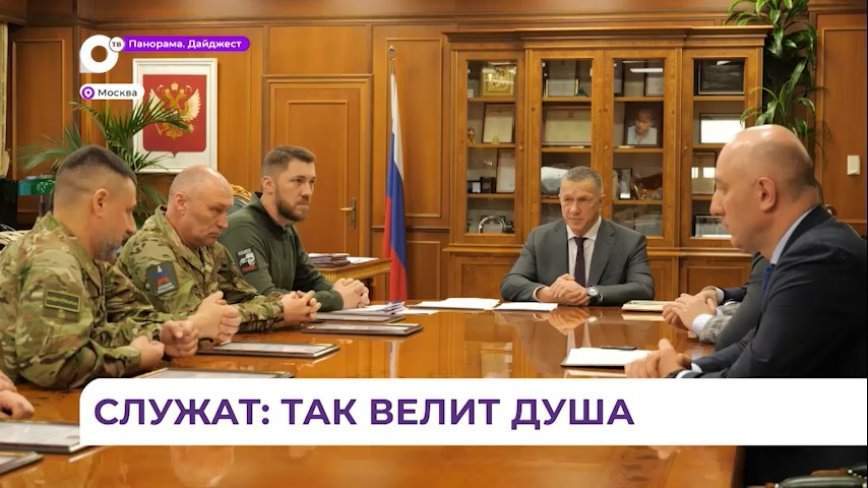 Юрий Трутнев встретился с вернувшимися из зоны проведения СВО добровольцами