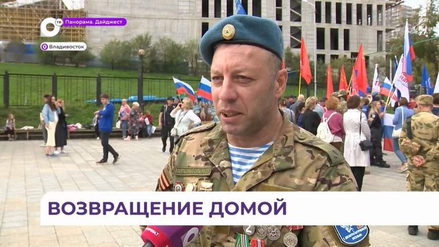 День воссоединения новых регионов с Россией отметили во Владивостоке