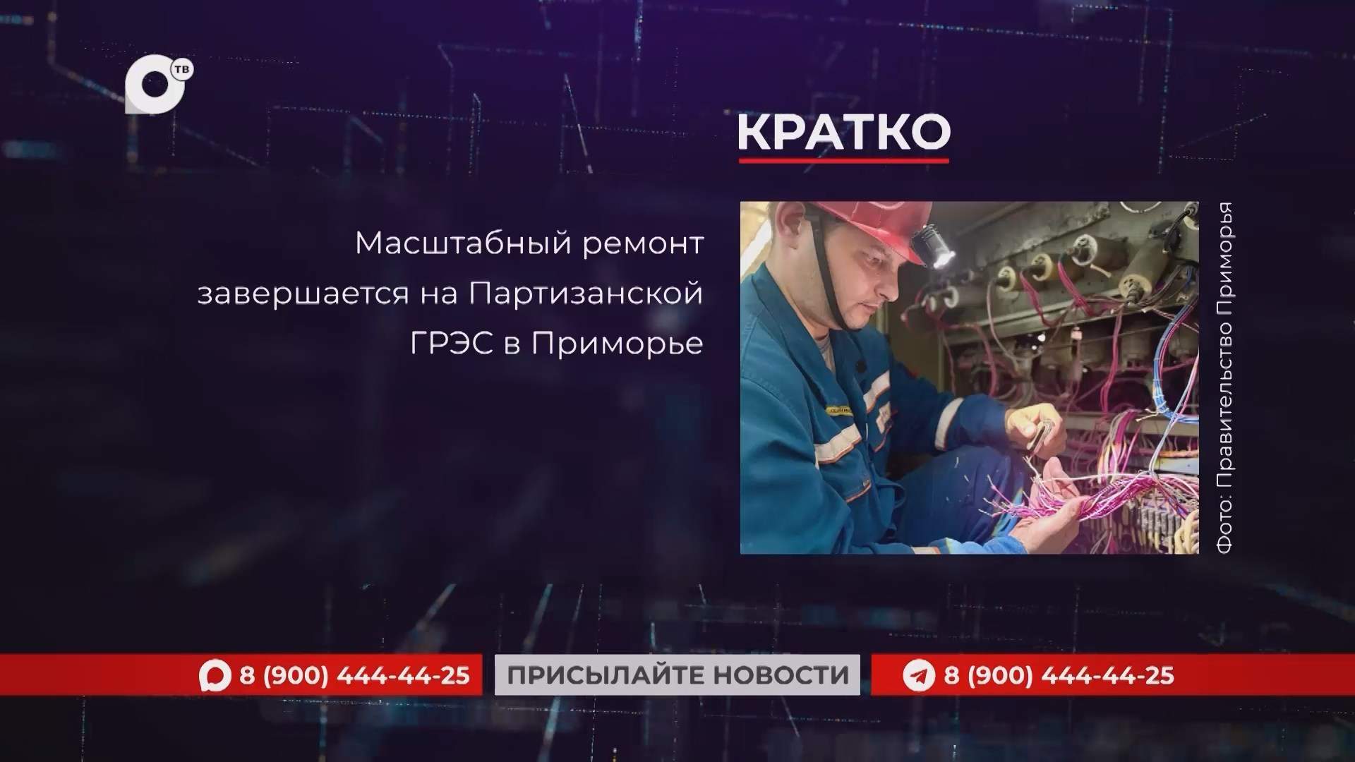 Кратко / 24.09.26