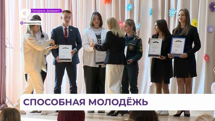 50 студентов приморских колледжей получат стипендию губернатора