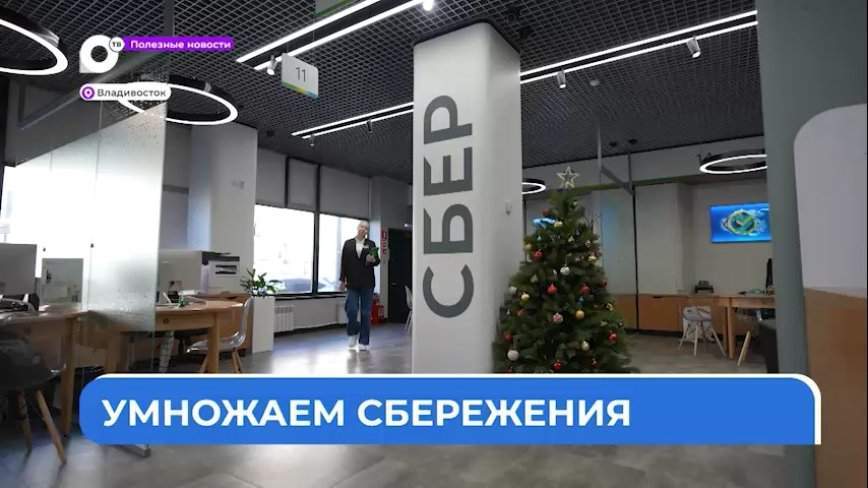 Полезные новости. Сбербанк