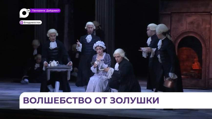 Оперную часть фестиваля «Мариинский» закрыли искромётным спектаклем «Золушка»