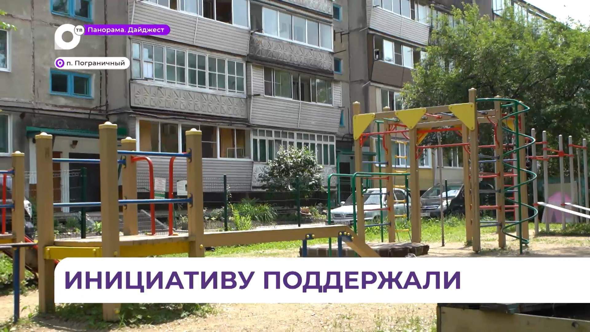 Пограничный округ преображается благодаря инициативному бюджетированию