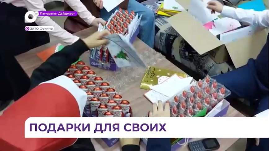 Фокинские школьники участвуют в акции «Дед Мороз российскому воину»