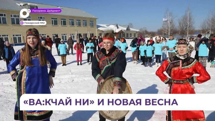 Этно-экологический фестиваль «Ва:кчай ни» состоялся в Приморье