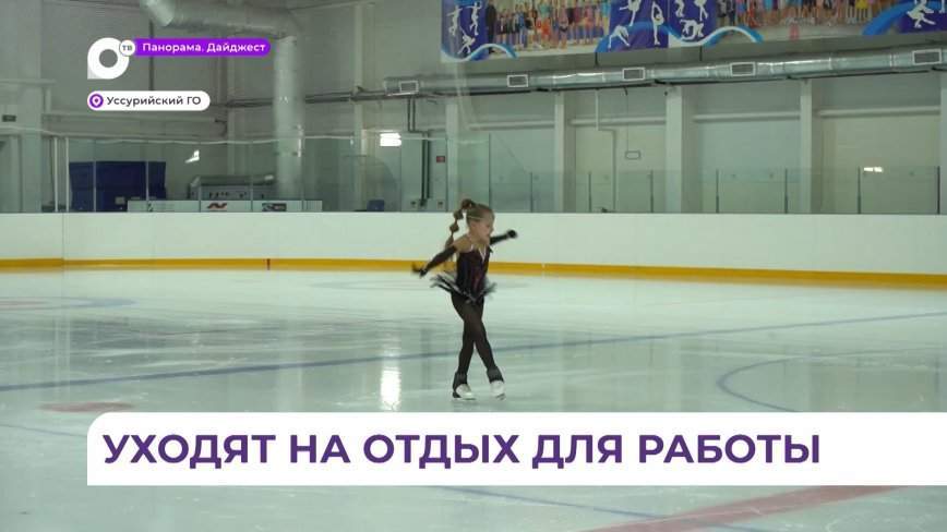 Финальный этап Кубка Приморского края по фигурному катанию принял уссурийский лёд