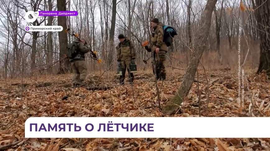 Установлено имя летчика, погибшего в авиакатастрофе у посёлка Заводской в июне 1954 года