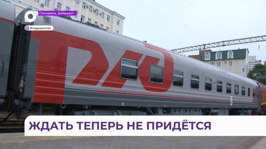 Количество вагонов увеличат в электричках Владивостока в связи с непогодой