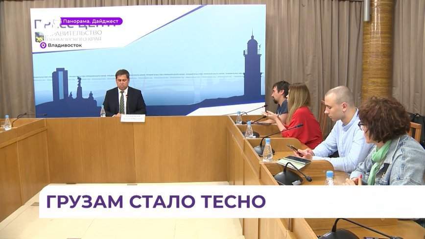 В Приморье модернизируют погранпереходы