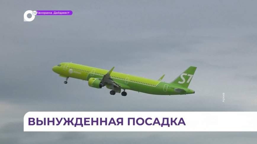 Рейс S7 5204 Владивосток — Новосибирск совершил экстренную посадку в Благовещенске