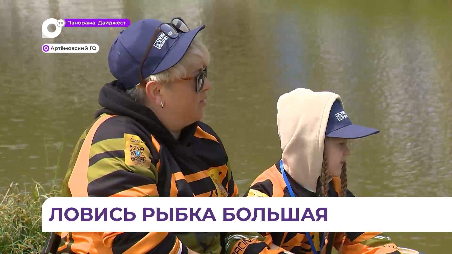 В крае прошёл детский рыболовный фестиваль «Приморский поплавок»
