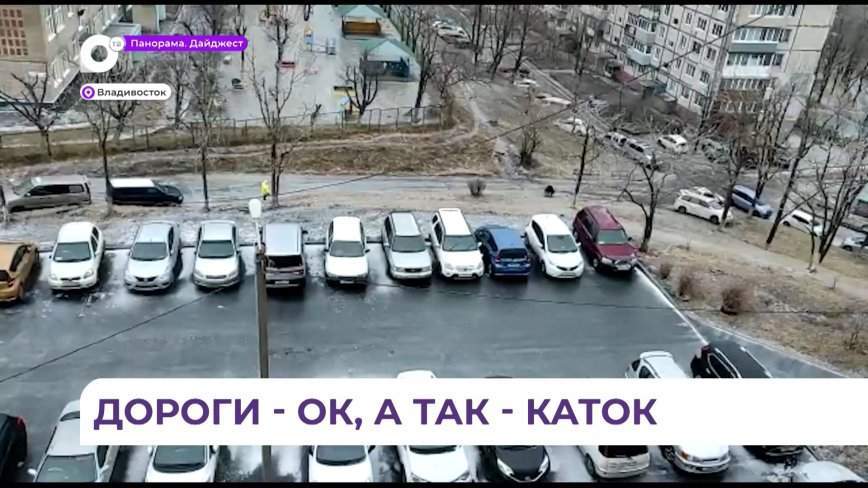 Во Владивостоке устраняют последствия непогоды