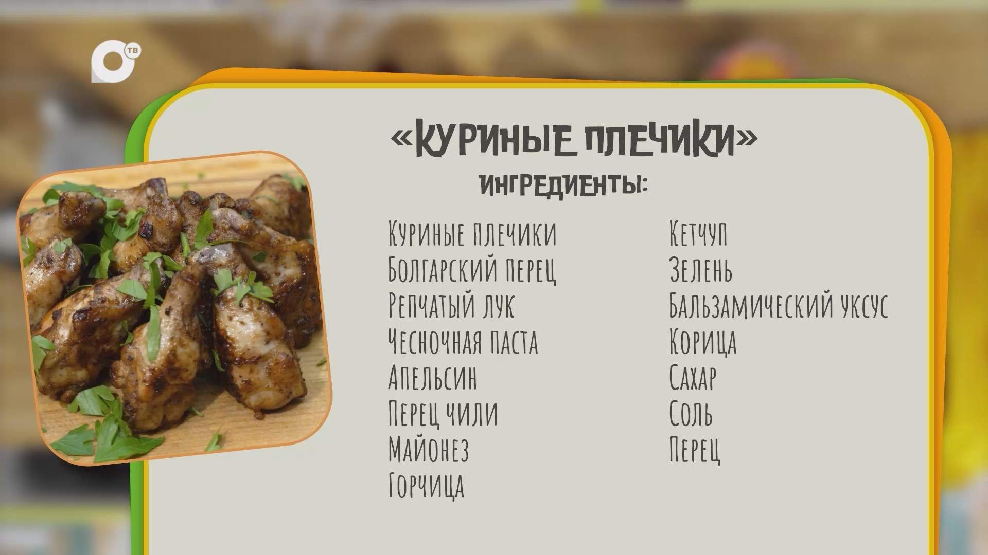 Нужен ужин / Куриные плечики 