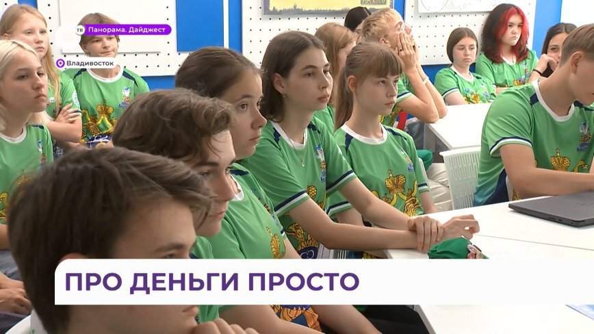 Профильный класс Управления федерального казначейства открылся в лагере «Океан»