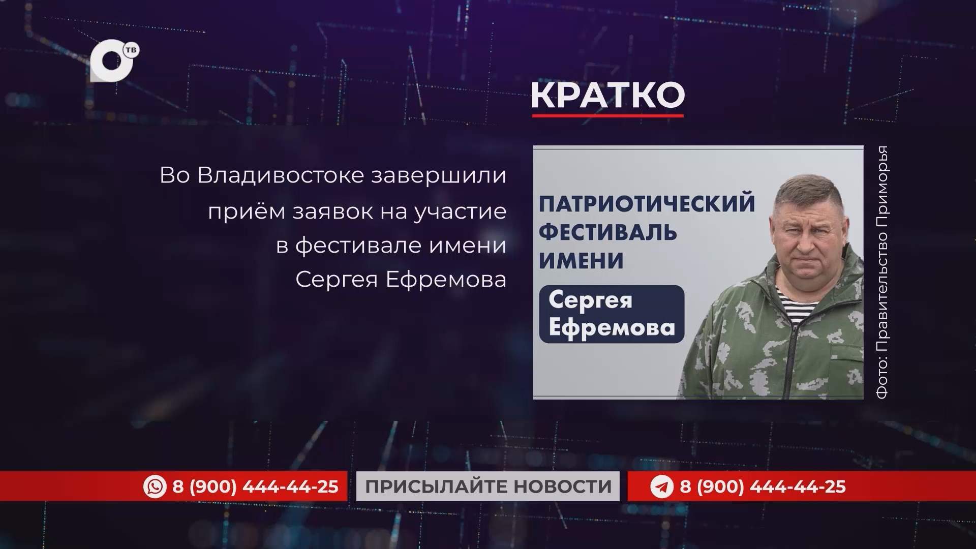 Кратко / 16.09.25 / Утро