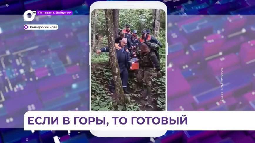 Сотрудники МЧС и спасатели эвакуировали мужчину с подножья горы Пидан