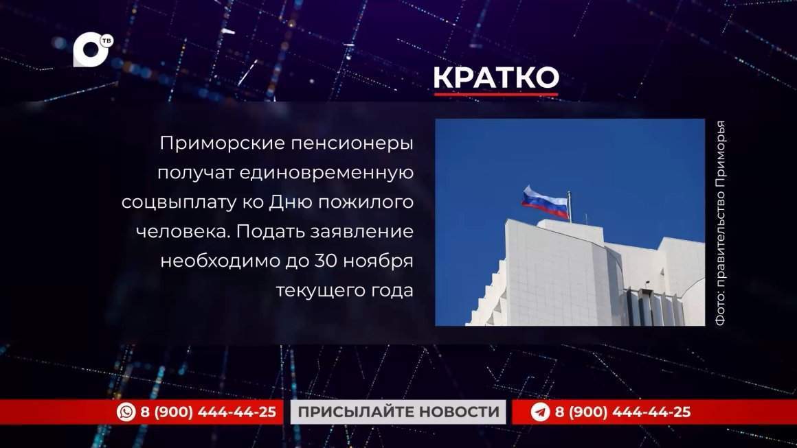Кратко / 25.07.24 / Утро