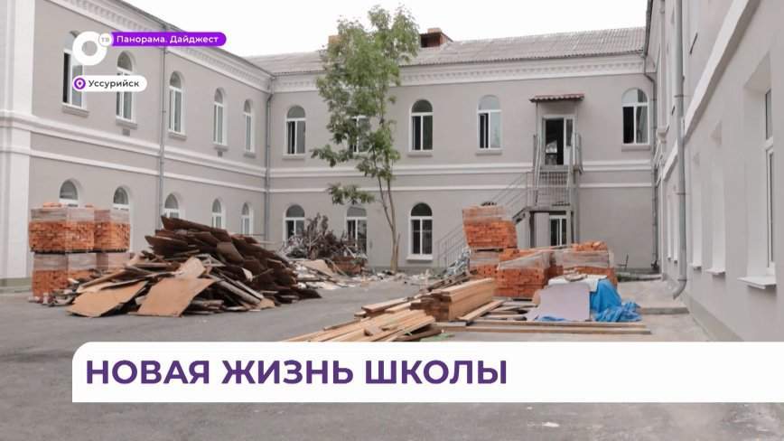 Стоимость контракта 84 млн рублей: в Уссурийске капитально ремонтируют школу