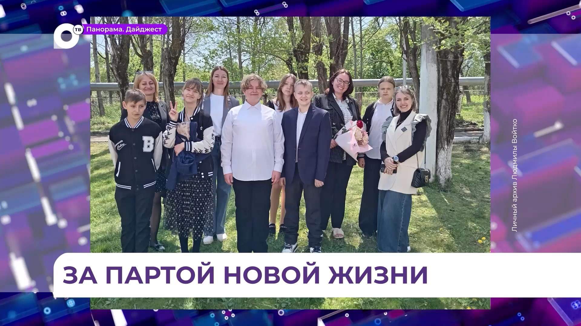 Два педагога пополнят штат школы в Фокино по программе «Земский учитель»