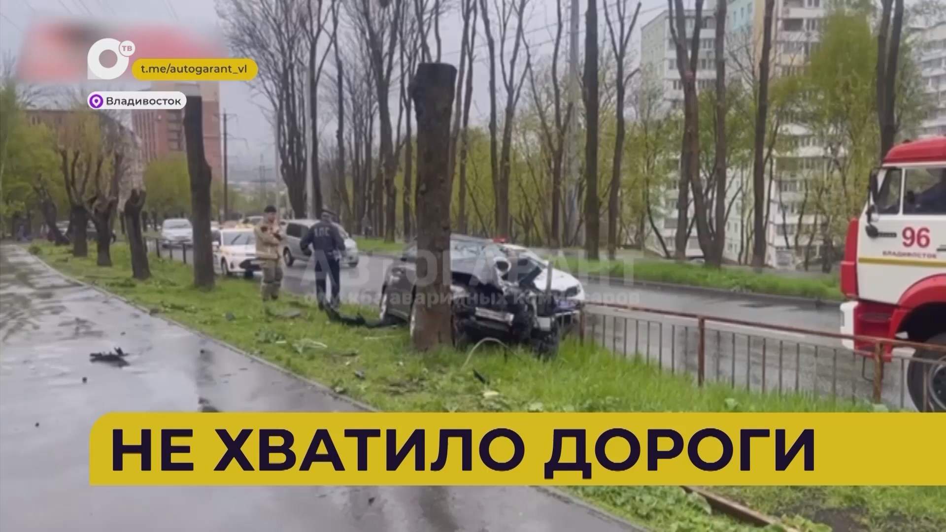 Автопатруль112 / Перед зеброй / Обошлось без травм / Улетел в кювет / 12.05.25
