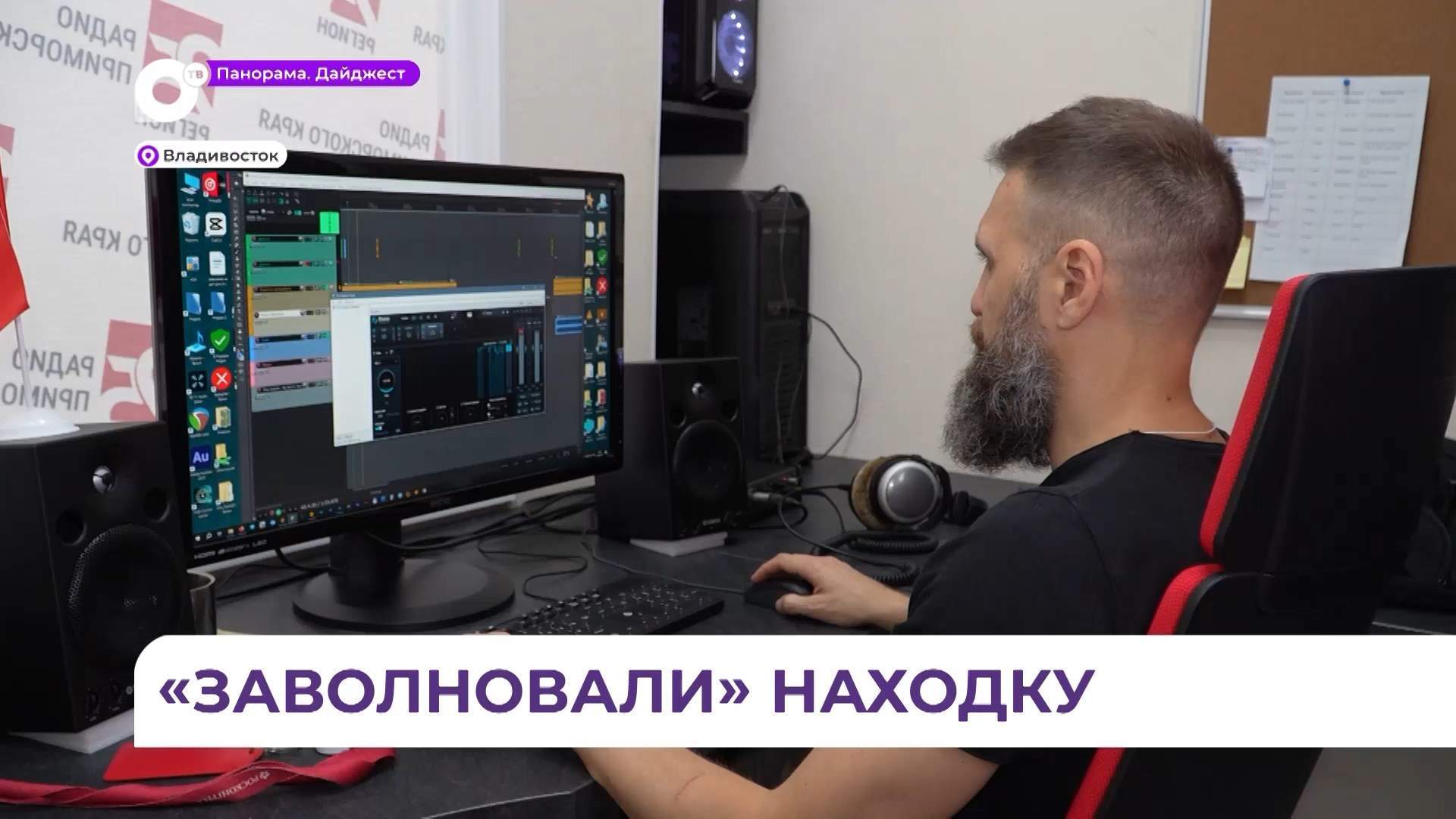 Новая важная точка на радийной карте «25 региона» — Находка