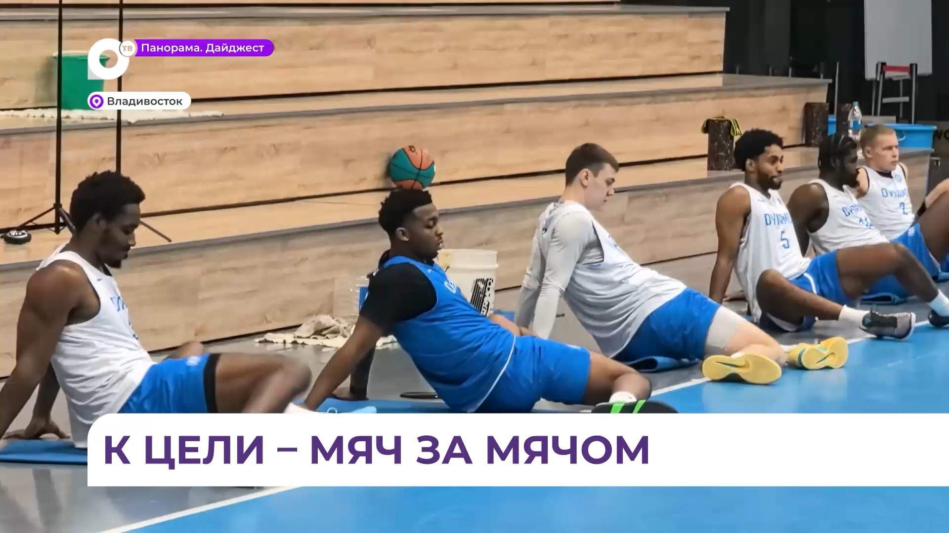 Приморское «Динамо» отправляется на предсезонные турниры и спарринги