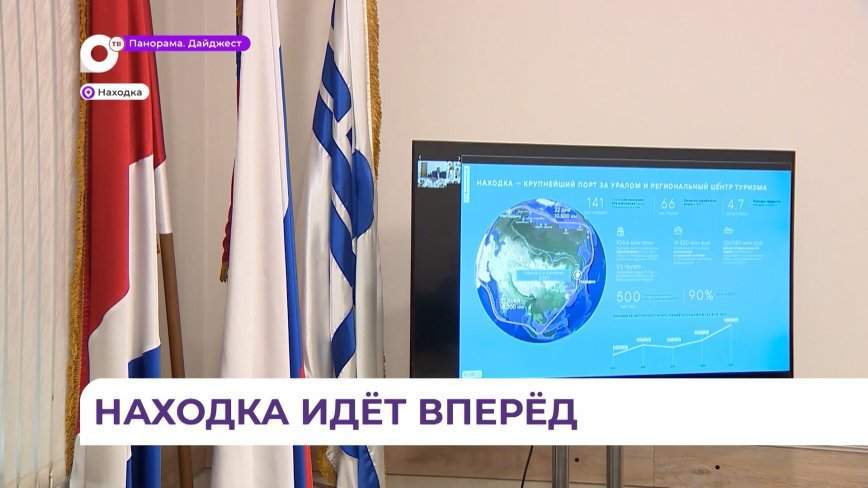 Губернатор Приморского края осмотрел объекты, строящиеся по социальной программе развития Находки