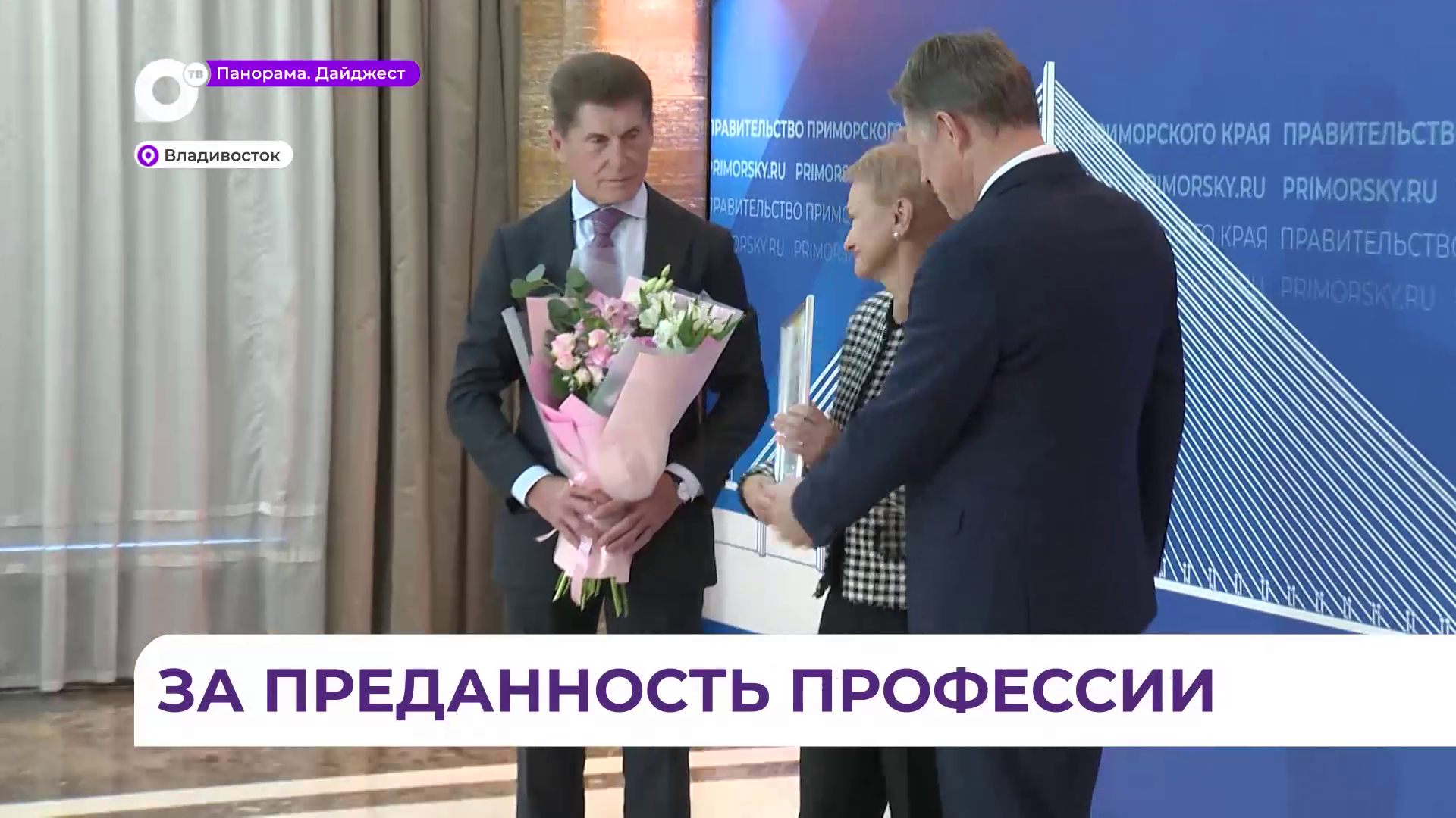 Глава Минздрава России Михаил Мурашко работает сегодня во Владивостоке