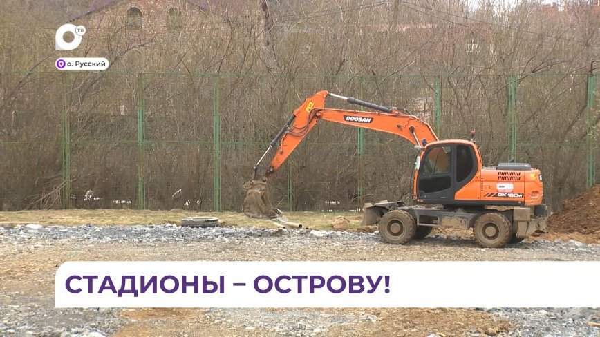 Олег Кожемяко посетил две школы на Русском острове