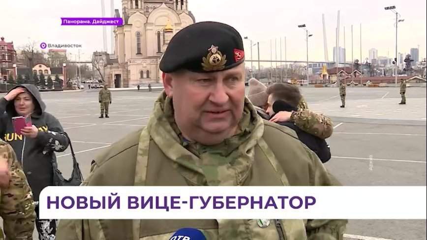 В Приморском крае назначен новый вице-губернатор
