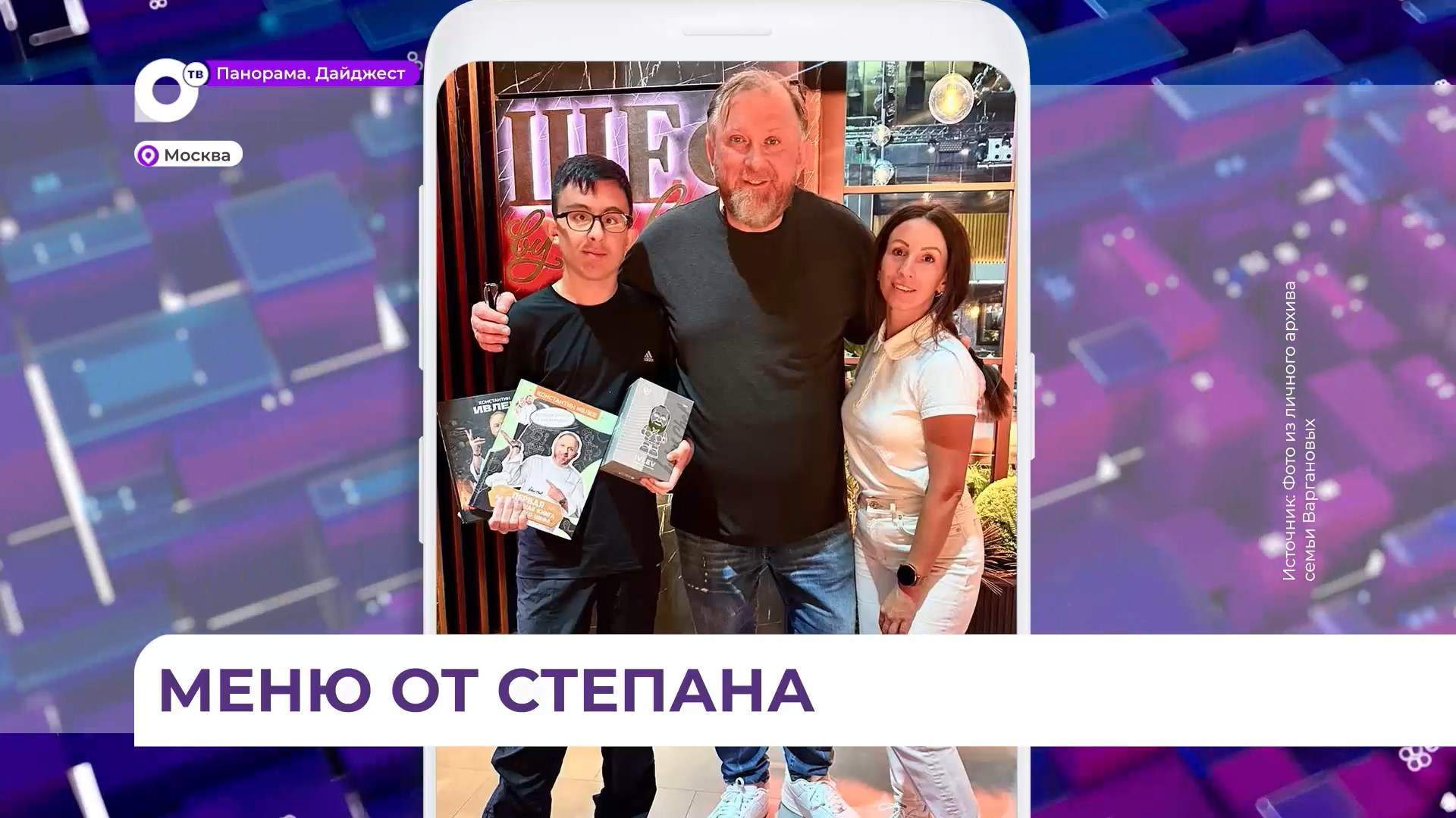 Мечта юного кулинара из Приморья о встрече с «шефом всея Руси» Константином Ивлевым сбылась