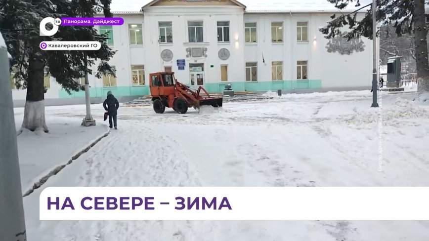 В Кавалеровском округе с 5 утра ведутся работы по уборке снега с проезжей части и очистке тротуаров