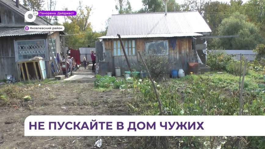 Не пускайте в дом чужих: полезный урок жизни с похищением усвоили все члены семьи из Новосысоевки