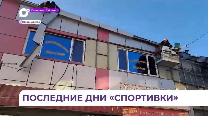 Рынок на Спортивной сносят