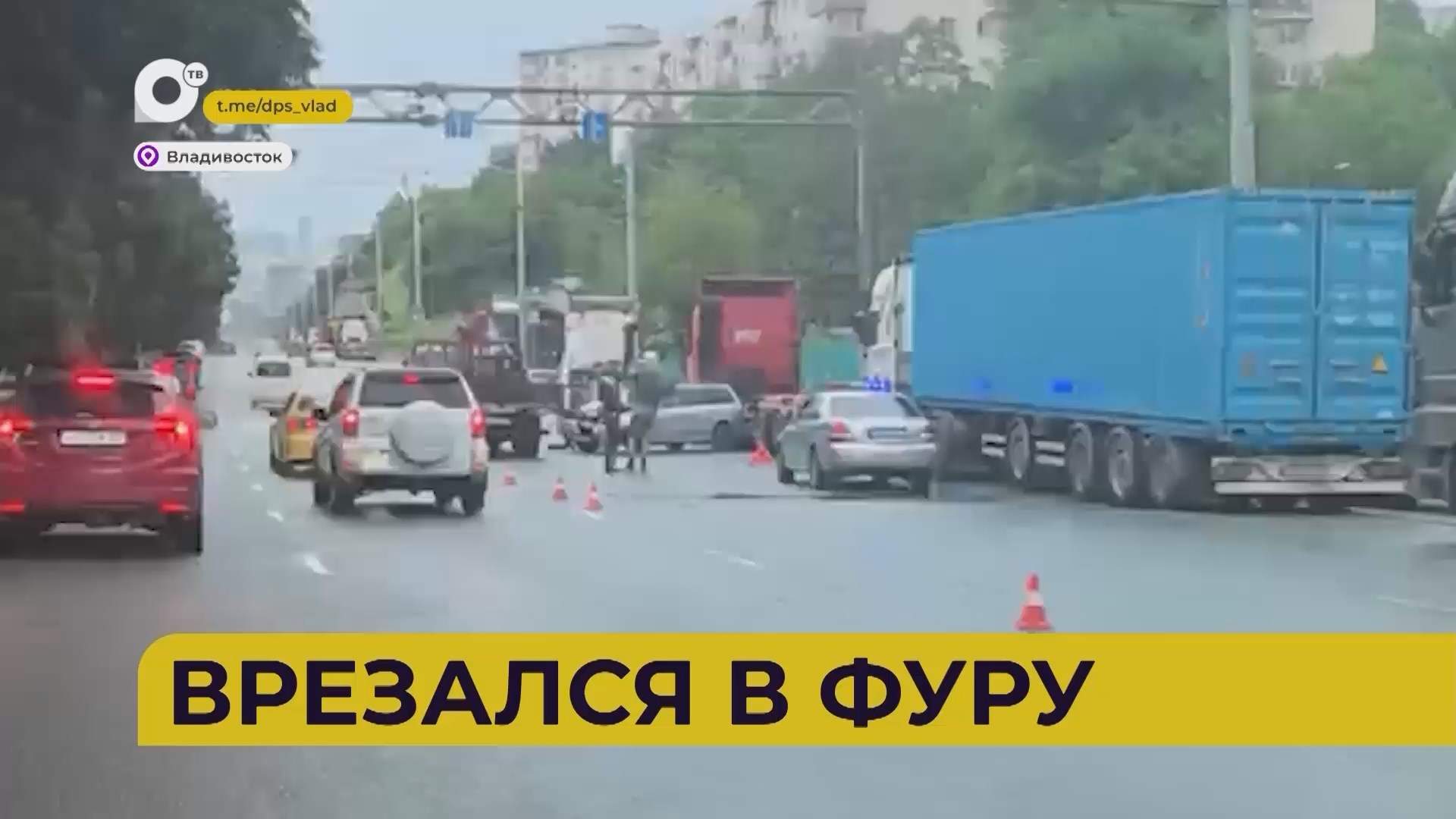 Автопатруль112 / Врезался в фуру / ДТП на перекрёстке / Взят под стражу / 15.07.25