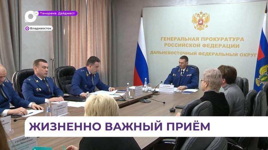 Заместитель генпрокурора России Дмитрий Демешин провёл личный приём граждан