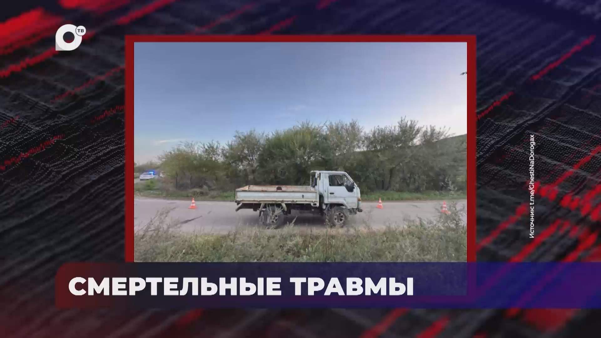 В порядке! / Статистика ДТП в Приморье / 14.10.25