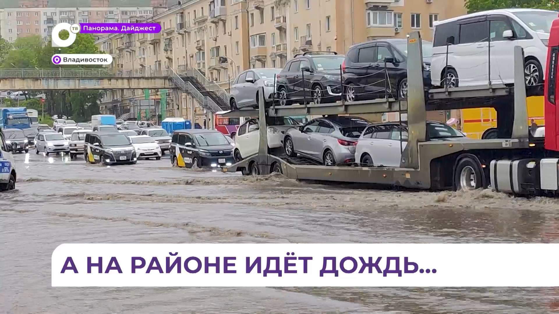 Дождливая и прохладная погода сохранится во Владивостоке до среды